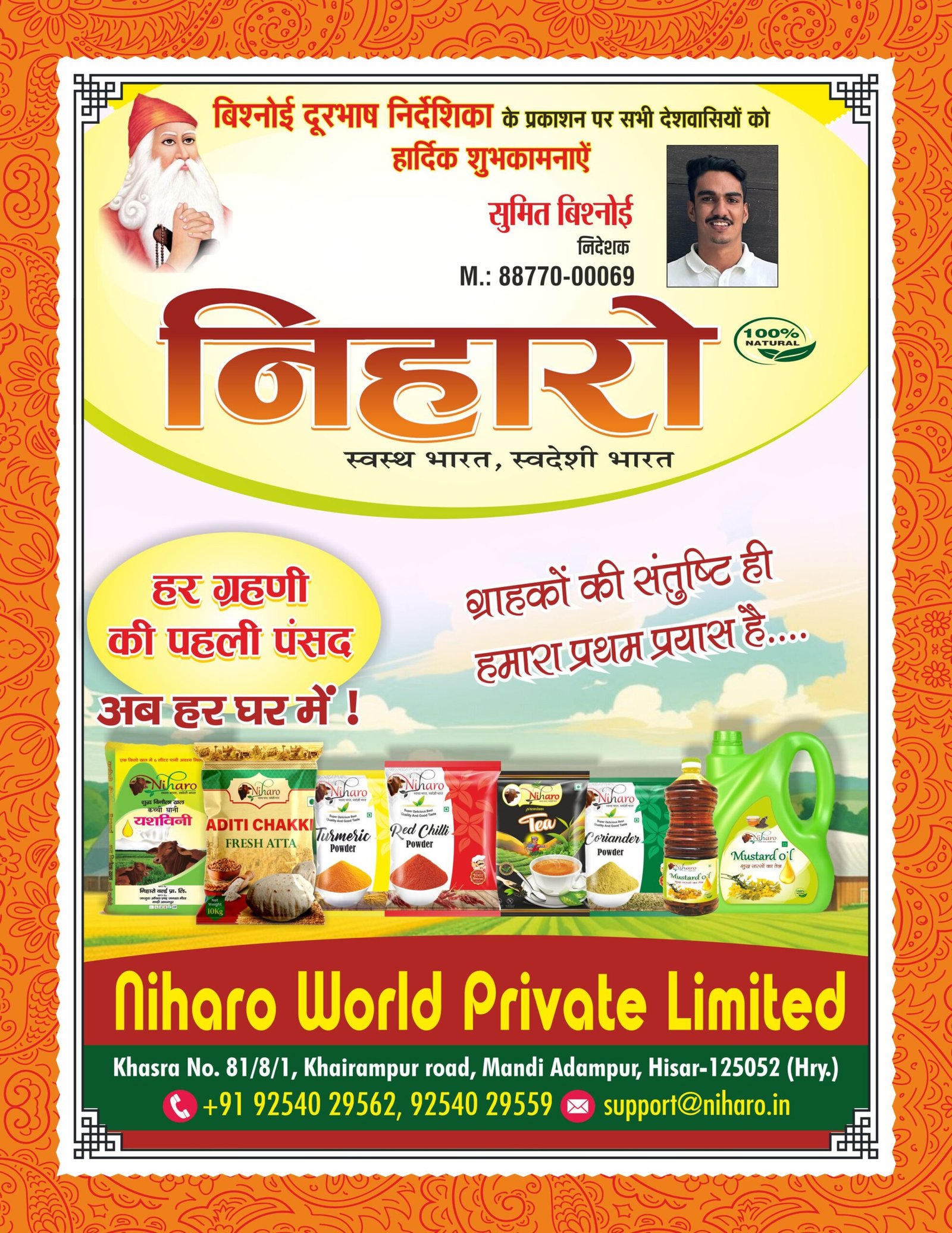 Niharo World