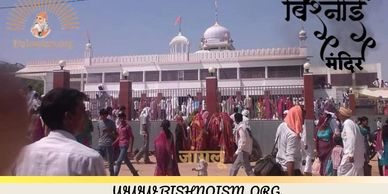 jangloo dhaam]