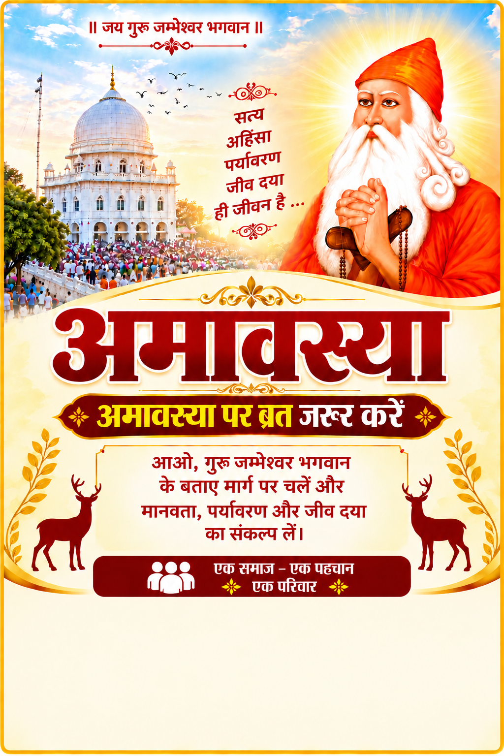 अमावस्या 2026